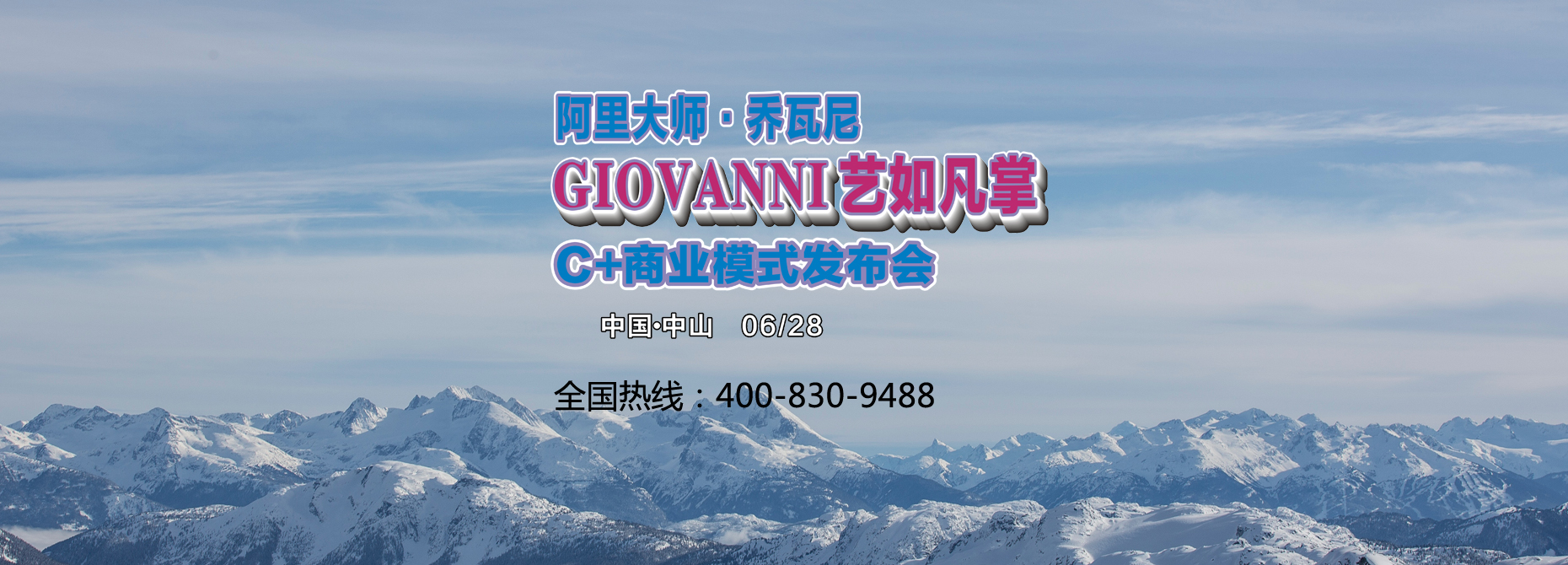 相約中山，遇見不一樣的GIOVANNI喬瓦尼藝術(shù)涂料