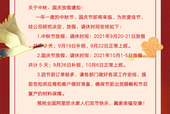 小小月餅，濃濃情意！阿里防水預(yù)祝全國阿里人中秋快樂！