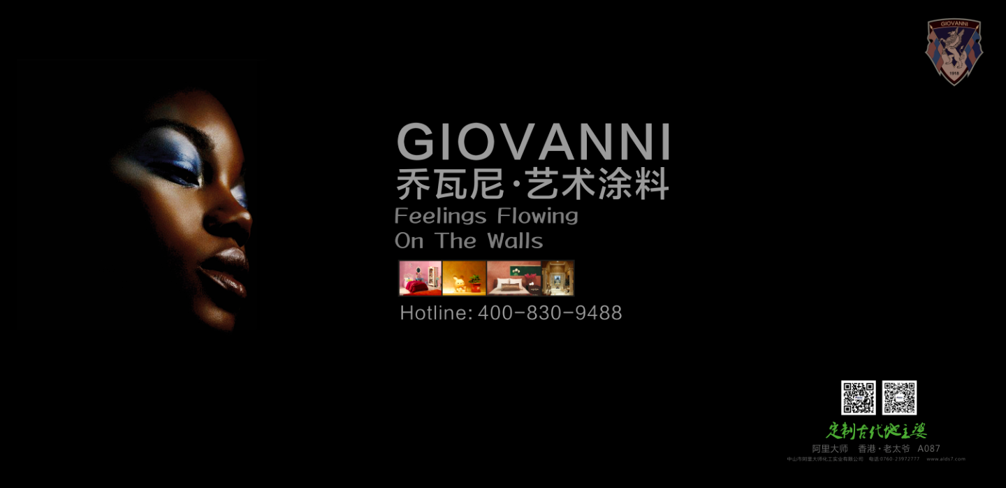 GIOVANNI喬瓦尼