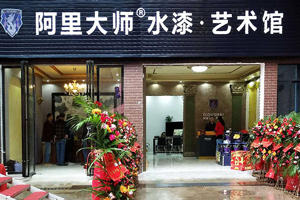 GIOVANNI喬瓦尼藝術(shù)涂料湖南株洲旗艦店